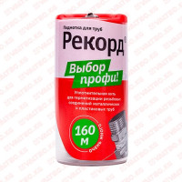 Нить Рекорд 160м (бокс)