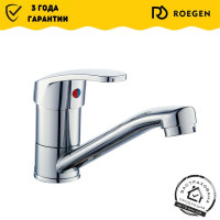 Смеситель  ROEGEN RC001B кухня