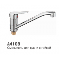 Смеситель для кухни Accoona 4109 35мм гайка