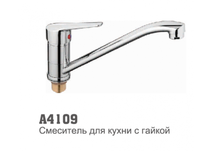 Смеситель для кухни Accoona 4109 35мм гайка
