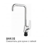 Смеситель для кухни Accoona 4416 высокий нос