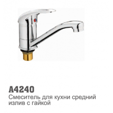Смеситель для кухни Accoona 4240 40мм короткий нос 15см гайка