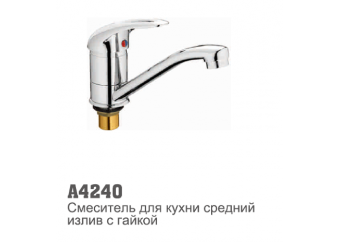 Смеситель для кухни Accoona 4240 40мм короткий нос 15см гайка