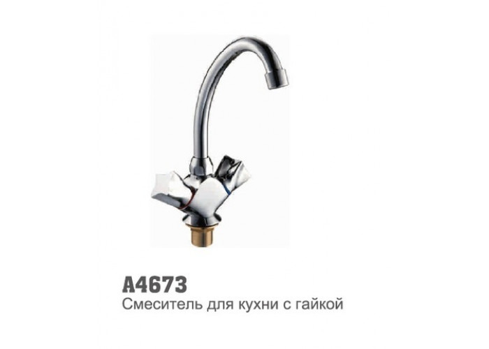 Смеситель для кухни Accoona 4673 1/2 керамическая кран-букса