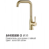 Смеситель для кухни Accoona 4490AW-3 высокий 35мм, гайка ЗОЛОТОЙ САТИН