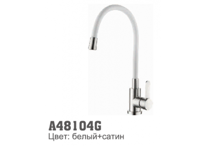 Смеситель для кухни Accoona 48104G с гайкой НЕРЖАВЕЙКА БЕЛЫЙ