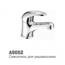 Смеситель для умывальника Accoona 9052 35мм литой