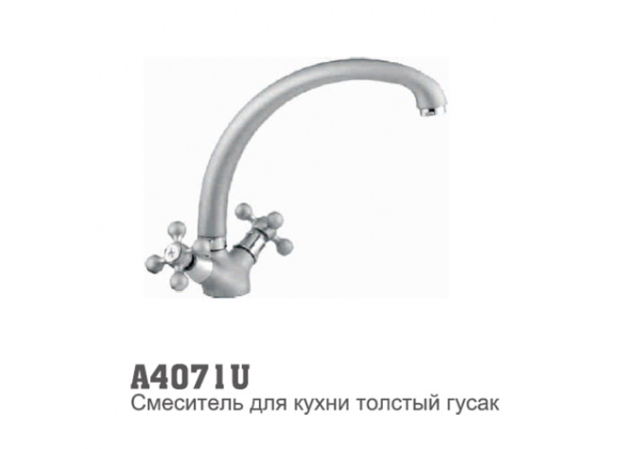 Смеситель для кухни Accoona U4071 1/2 керамическая кран-букса амика высокий нос гайка МАТОВЫЙ