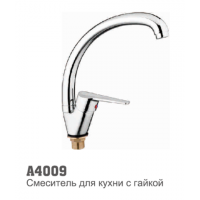 Смеситель для кухни Accoona 4009 "утка" 35 мм гайка
