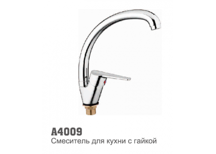 Смеситель для кухни Accoona 4009 "утка" 35 мм гайка