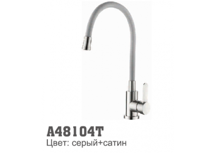 Смеситель для кухни Accoona 48104T с гайкой НЕРЖАВЕЙКА СЕРЫЙ