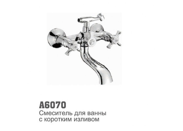 6070 Accoona Смеситель ванна 1/2 кер короткий нос переключатель в корпусе (1/10)