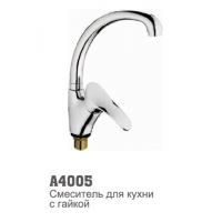Смеситель для кухни Accoona 4005 "утка" 40 мм гайка