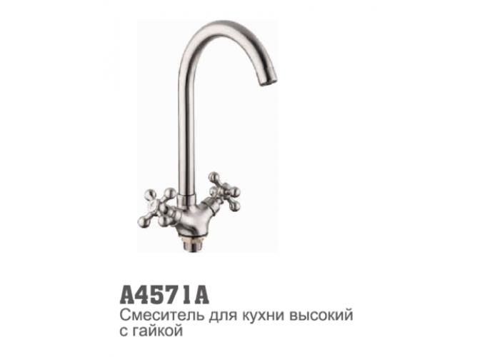 Смеситель для кухни Accoona A4571-A 1/2 керамическая кран-букса амика высокий нос гайка САТИН