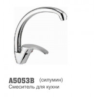 Смеситель для кухни Accoona 5053B "утка" 40 мм шпилька