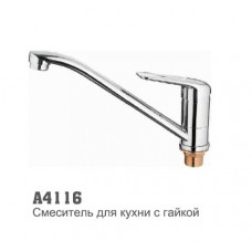 Смеситель для кухни Accoona 4116 35мм гайка