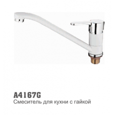 Смеситель для кухни Accoona 4167G 35мм гайка БЕЛЫЙ