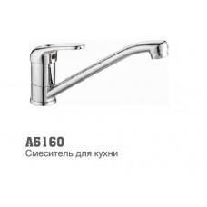 Смеситель для кухни Accoona 5160 шаровый 35мм шпилька
