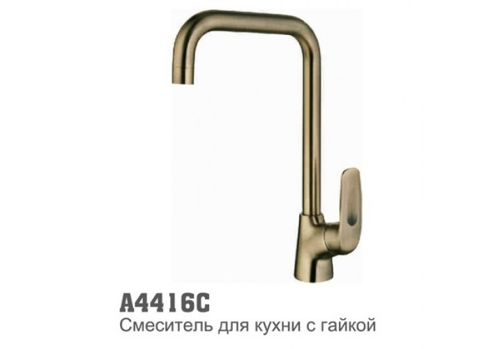 Смеситель для кухни Accoona C4416 высокий излив гайка БРОНЗА