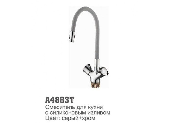 Смеситель для кухни Accoona 4883Т силиконовый излив 1/2 керамическая кран-букса СЕРЫЙ