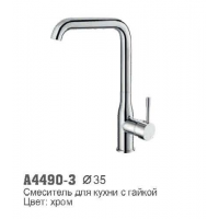 Смеситель для кухни Accoona 4490-3 высокий 35мм, гайка