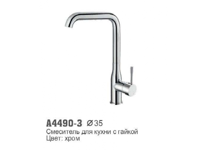 Смеситель для кухни Accoona 4490-3 высокий 35мм, гайка