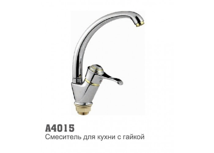 Смеситель для кухни Accoona 4015 "утка" 40 мм гайка хром/золото