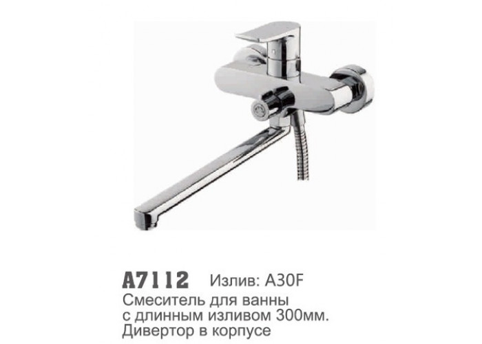 Смеситель для ванны Accoona 7112 35мм дивертор в корпусе