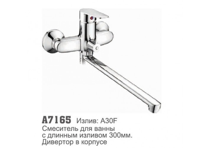7165 Accoona Смеситель ванна 40мм дивертор в корпусе (1/10+33F)