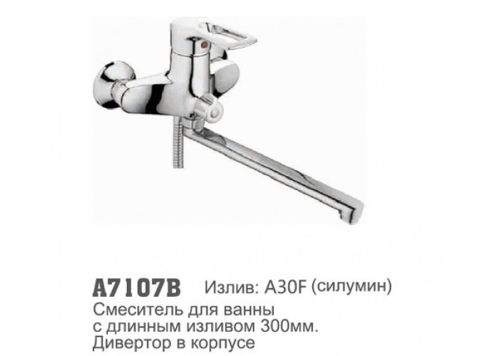 Смеситель для ванны Accoona 7107-B 40мм дивертер в корпусе