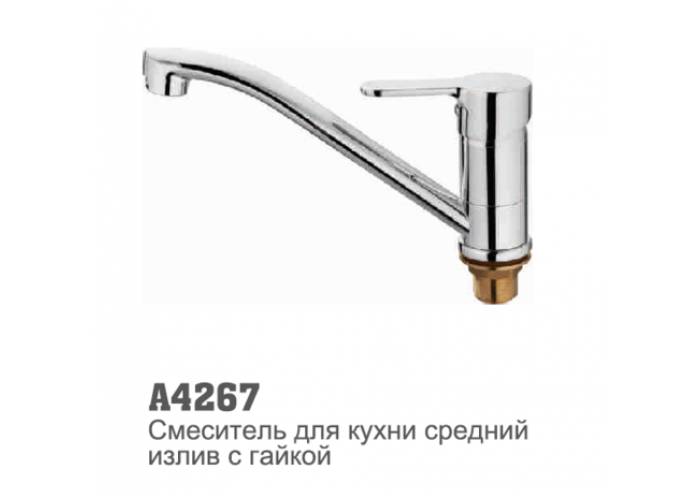Смеситель для кухни Accoona 4267 35мм кор. нос 15см гайка