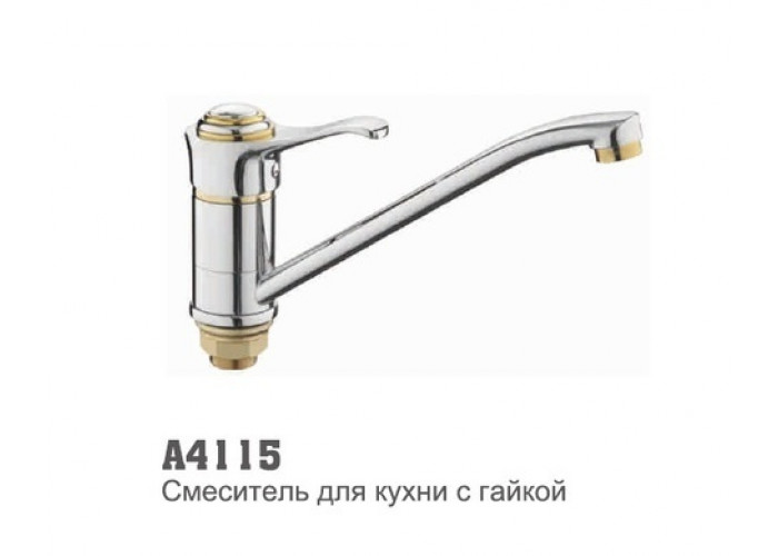 Смеситель для кухни Accoona 4115 40мм гайка хром/золото