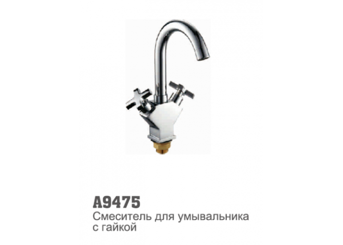 Смеситель для умавальника Accoona 9475 квадратный