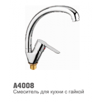 Смеситель для кухни Accoona 4008 "утка" 35 мм гайка