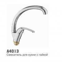 Смеситель для кухни Accoona 4013 "утка" 35 мм гайка