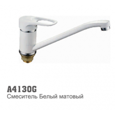 Смеситель для кухни Accoona 4130-G для каменных моек БЕЛЫЙ