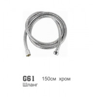Шланг для душа Accoona G61 1,5 имп/имп ЛЮКС (1/50)