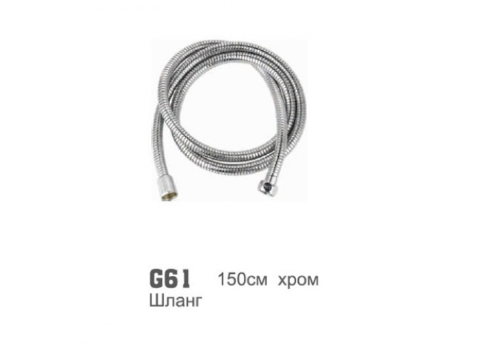 Шланг для душа Accoona G61 1,5 имп/имп ЛЮКС (1/50)