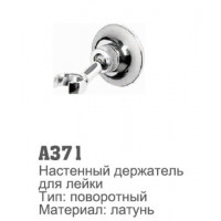 Держатель для лейки Accoona 371 