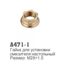 Гайка для крепления кухонного смесителя Accoona 471-1 