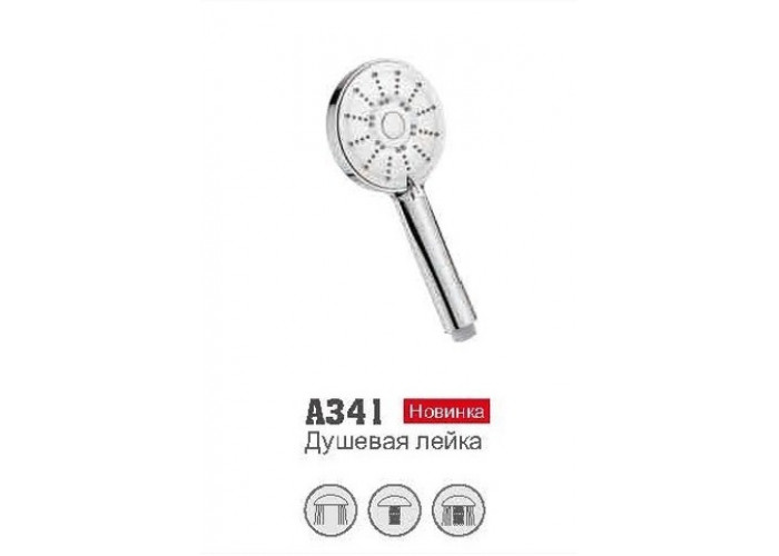 Лейка для душа Accoona 341 3 режима (1/50)