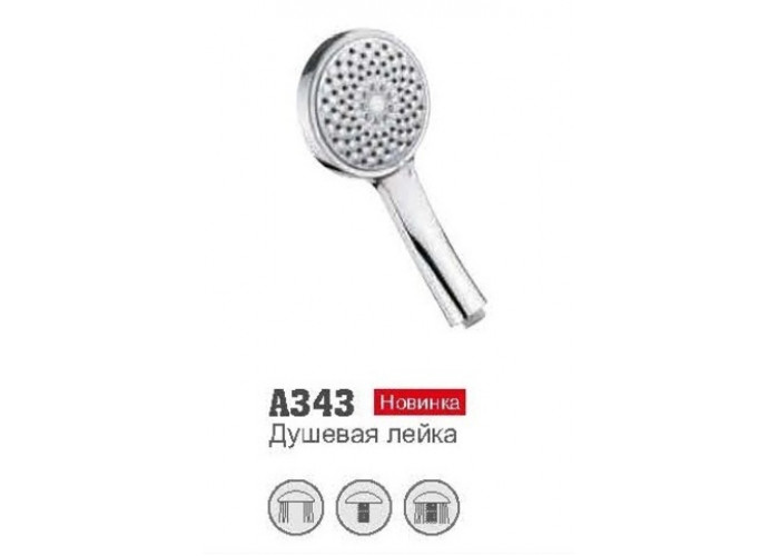 Лейка для душа Accoona 343 3 режима (1/50)