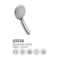 Лейка для душа Accoona 333A САТИН (1/40)