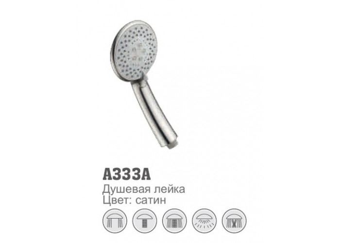 Лейка для душа Accoona 333A САТИН (1/40)