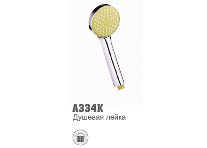 Лейка для душа Accoona 334К цветная ЗЕЛЕНАЯ