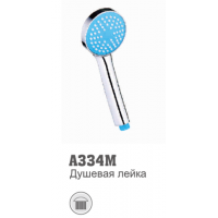Лейка для душа Accoona 334М цветная СИНЯЯ