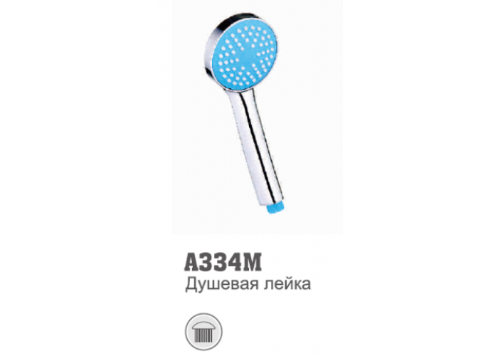 Лейка для душа Accoona 334М цветная СИНЯЯ