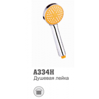 Лейка для душа Accoona 334Н цветная ЖЕЛТАЯ