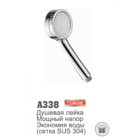 Лейка для душа Accoona 338 1 режим сетка НЕРЖАВЕЮЩАЯ СТАЛЬ (1/40)