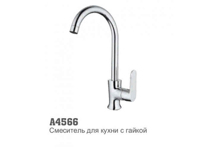 Смеситель для кухни Accoona 4566 утка 35мм высокий излив хром